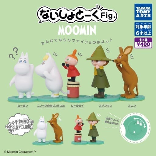 ないしょとーくFig. MOOMIN