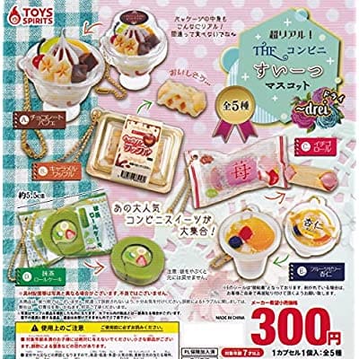 超リアル!ざ・コンビニすいーつマスコット～drei