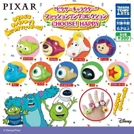 ピクサーキャラクター ファッションリングコレクション CHOOSE! HAPPY