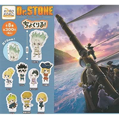 Dr.STONE ちょくりる!