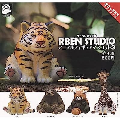 RBEN STUDIO アニマルフィギュアマスコット3