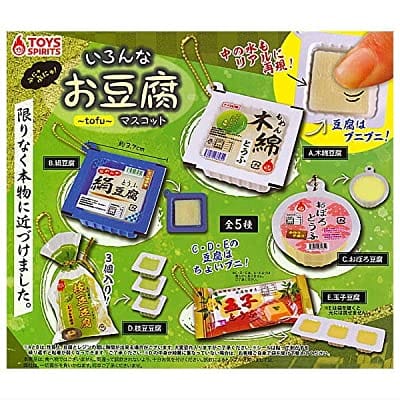 ぷにゅぷにゅ!いろんなお豆腐マスコット