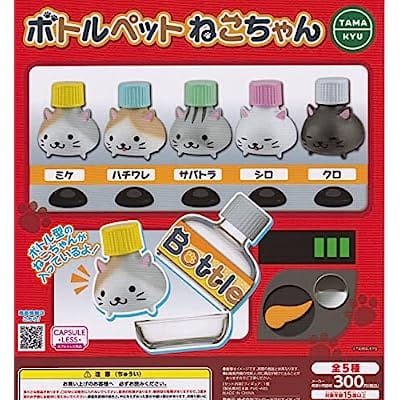 TAMA-KYU ボトルペットねこちゃん