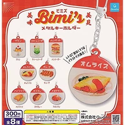 Bimi’s メタルキーホルダー