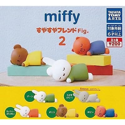 miffy すやすやフレンドFig.2