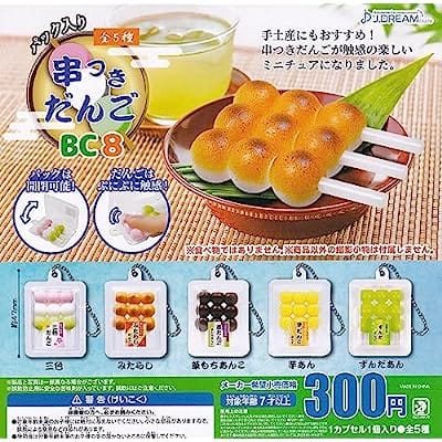 パック入り串付きだんごBC8