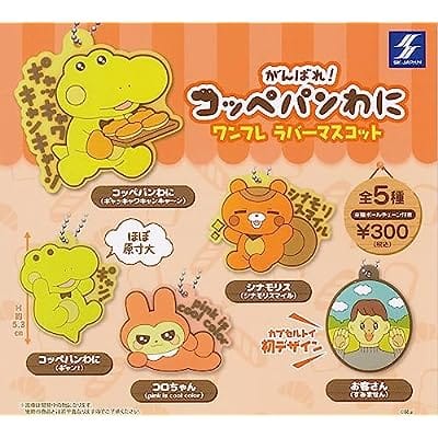 がんばれ!コッペパンわに ワンフレ ラバーマスコット