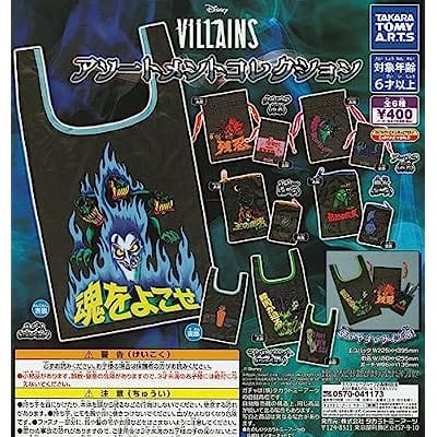 Disney Villains アソートメントコレクション