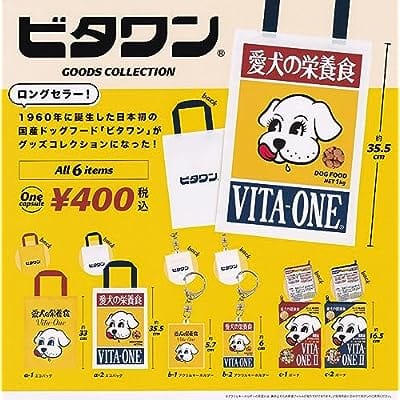 ビタワン グッズコレクション