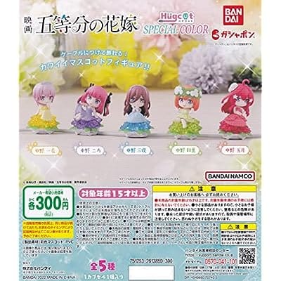 ハグコット 五等分の花嫁 SPECIAL COLOR