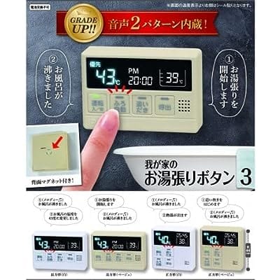 コロコロコレクション 我が家のお湯張りボタン3