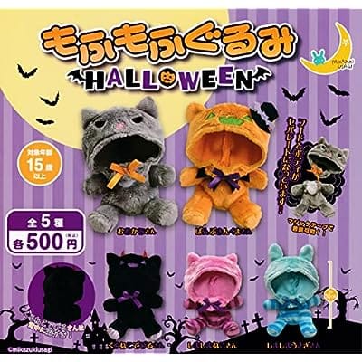 もふもふぐるみ ハロウィン