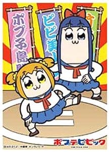 キャラクタースリーブ ポプテピピック ポプテピピック大相撲 (EN-586)