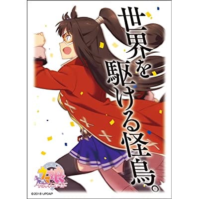 キャラクタースリーブ TVアニメ『ウマ娘 プリティーダービー』 エルコンドルパサー(ENM-019)