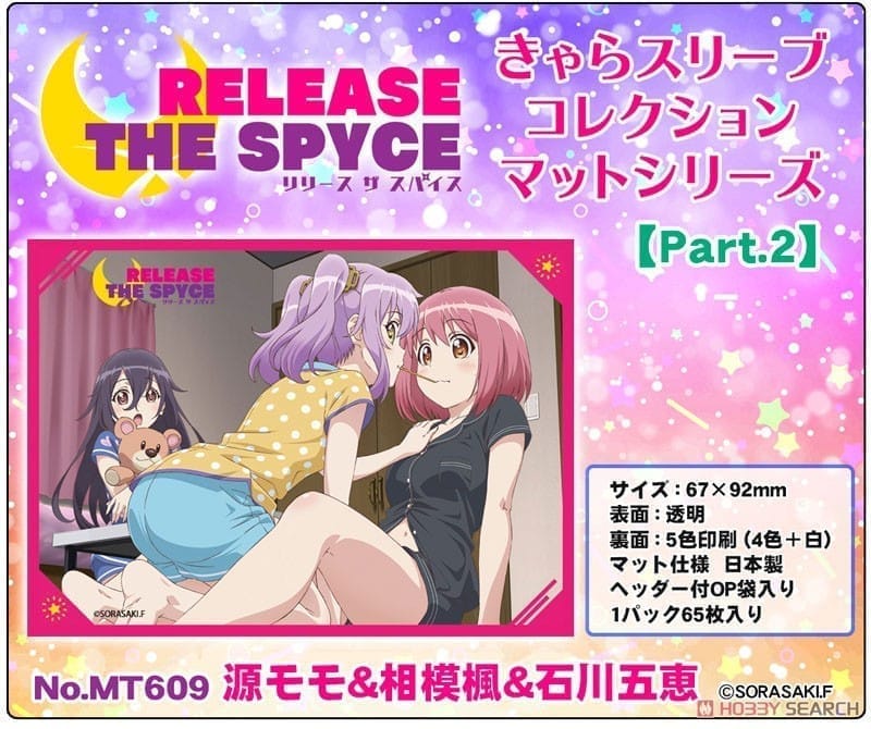 きゃらスリーブコレクションマットシリーズ 「RELEASE THE SPYCE」 源モモ&相模楓&石川五恵 (No.MT609)