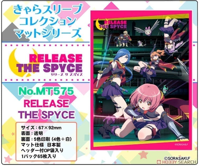 きゃらスリーブコレクション マットシリーズ RELEASE THE SPYCE (No.MT575)