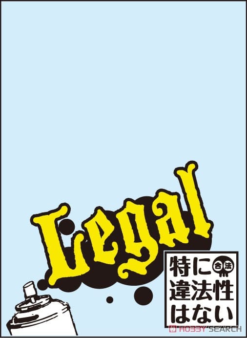 ブロッコリースリーブプロテクター 【世界の名言】 「合法/Legal」