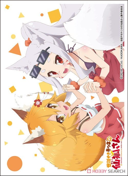 キャラクタースリーブ 世話やきキツネの仙狐さん 仙狐＆シロ (EN-876)