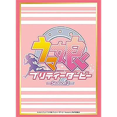 ブシロードスリーブコレクションHG Vol.2981 TVアニメ『ウマ娘 プリティーダービー Season 2』
