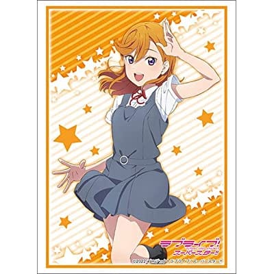 ブシロード スリーブコレクション ハイグレード Vol.3505 ラブライブ!スーパースター!!『澁谷かのん』夏服ver.