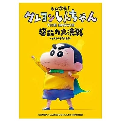 キャラクタースリーブ 『クレヨンしんちゃんTHE MOVIE 超能力大決戦 〜とべとべ手巻き寿司〜』エスパーしんちゃん(EN-1251)