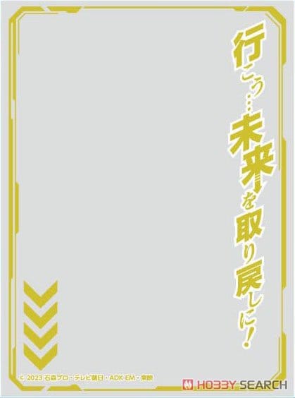 キャラクターオーバースリーブ 仮面ライダーガッチャード 行こう…未来を取り戻しに! (ENO-84)