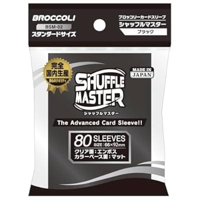 ブロッコリーカードスリーブ シャッフルマスター ブラック 【BSM-02】(80枚入り)