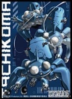 キャラクタースリーブ 『攻殻機動隊 STAND ALONE COMPLEX』 タチコマ[B] (EN-1385)