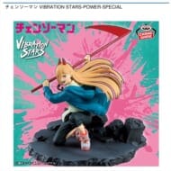 チェンソーマン VIBRATION STARS-POWER-SPECIAL>