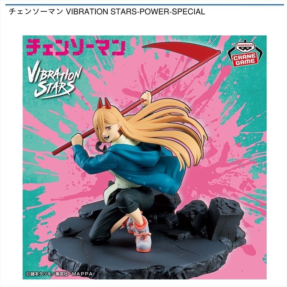 チェンソーマン VIBRATION STARS-POWER-SPECIAL