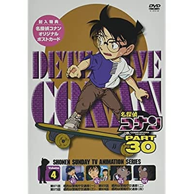 名探偵コナン 【DVD】TV PART30 Vol.4