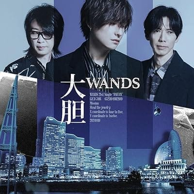 名探偵コナン TV シリーズ特別編集版 vs. 怪盗キッド テーマソング 「大胆」/WANDS 【通常盤】