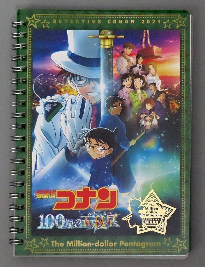 名探偵コナン 劇場版 ー100万ドルの五稜星ー リングノート