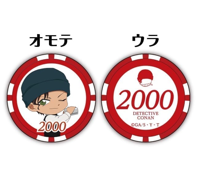 名探偵コナン 赤井秀一 カジノチップ風コイン5枚セット