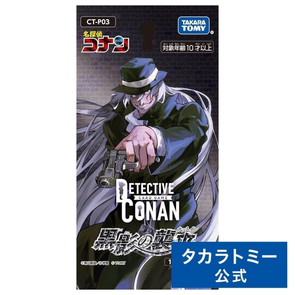 CT-P03 名探偵コナンTCG Case-Booster 03 黒影の襲来(カットイン)