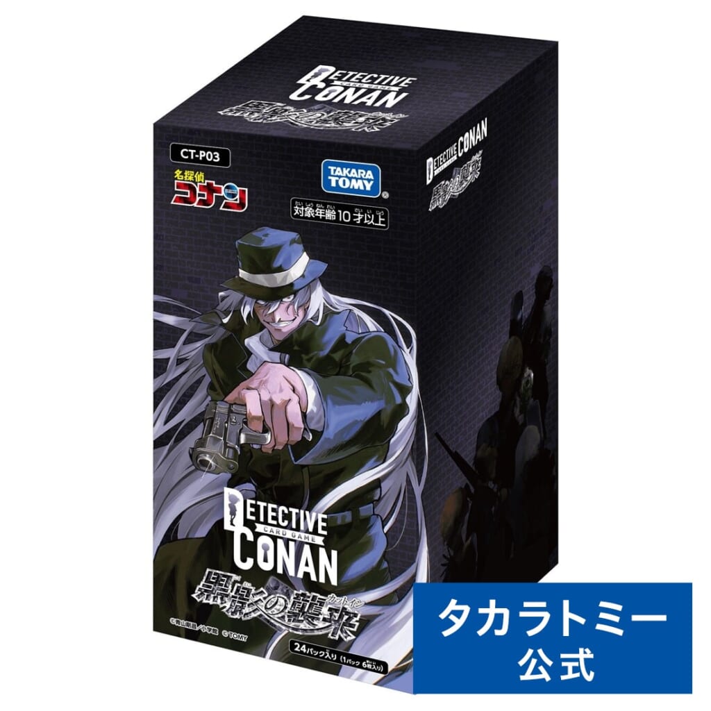 CT-P03 名探偵コナンTCG Case-Booster 03 黒影の襲来(カットイン) DP-BOX