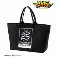 デジモンアドベンチャー25th Anniversary ver. BIGジップトートバッグ