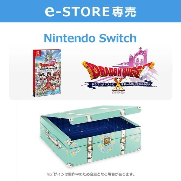 【e-STORE専売】(Nintendo Switch)ドラゴンクエストX 未来への扉とまどろみの少女 オンライン アストルティア思い出宝箱セット