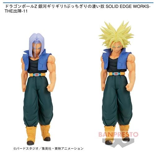 ドラゴンボールZ 銀河ギリギリ!!ぶっちぎりの凄い奴 SOLID EDGE WORKS ...