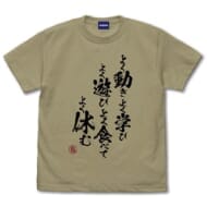 ドラゴンボールZ 亀仙流の教え Tシャツ/SAND KHAKI-S