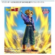 ドラゴンボールZ BLOOD OF SAIYANS-超サイヤ人トランクス->