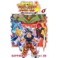 スーパードラゴンボールヒーローズ メテオミッション!(1)