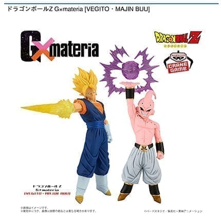 ドラゴンボールZ G×materia [VEGITO・MAJIN BUU]