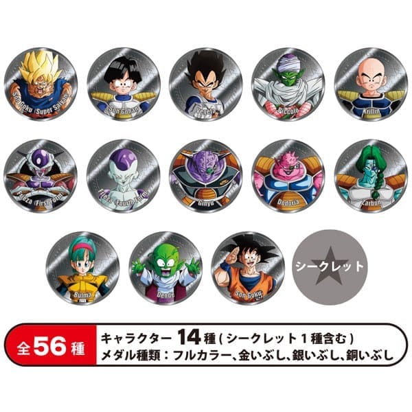 「ドラゴンボールZ」コレクティブルメダル Vol.1 (全13+1種) 1BOX:14個入