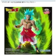 ドラゴンボールZ CLEARISE 超サイヤ人ブロリー