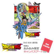 【あみあみ限定特典】DVD ドラゴンボールDAIMA DVD BOX 通常版