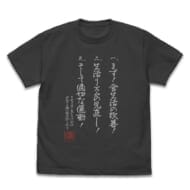 ダンジョン飯 センシ 勝利の三箇条 Tシャツ SUMI-M