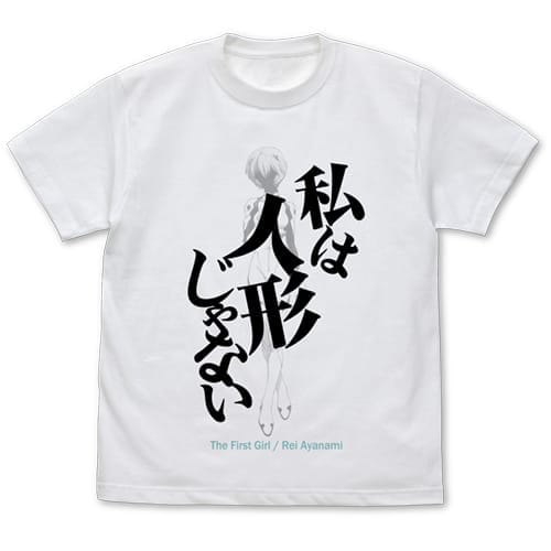 EVANGELION 私は人形じゃない Tシャツ/WHITE-M