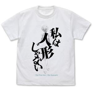 EVANGELION 私は人形じゃない Tシャツ/WHITE-XL