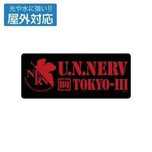 NERV 屋外対応ステッカー 「ヱヴァンゲリヲン新劇場版」